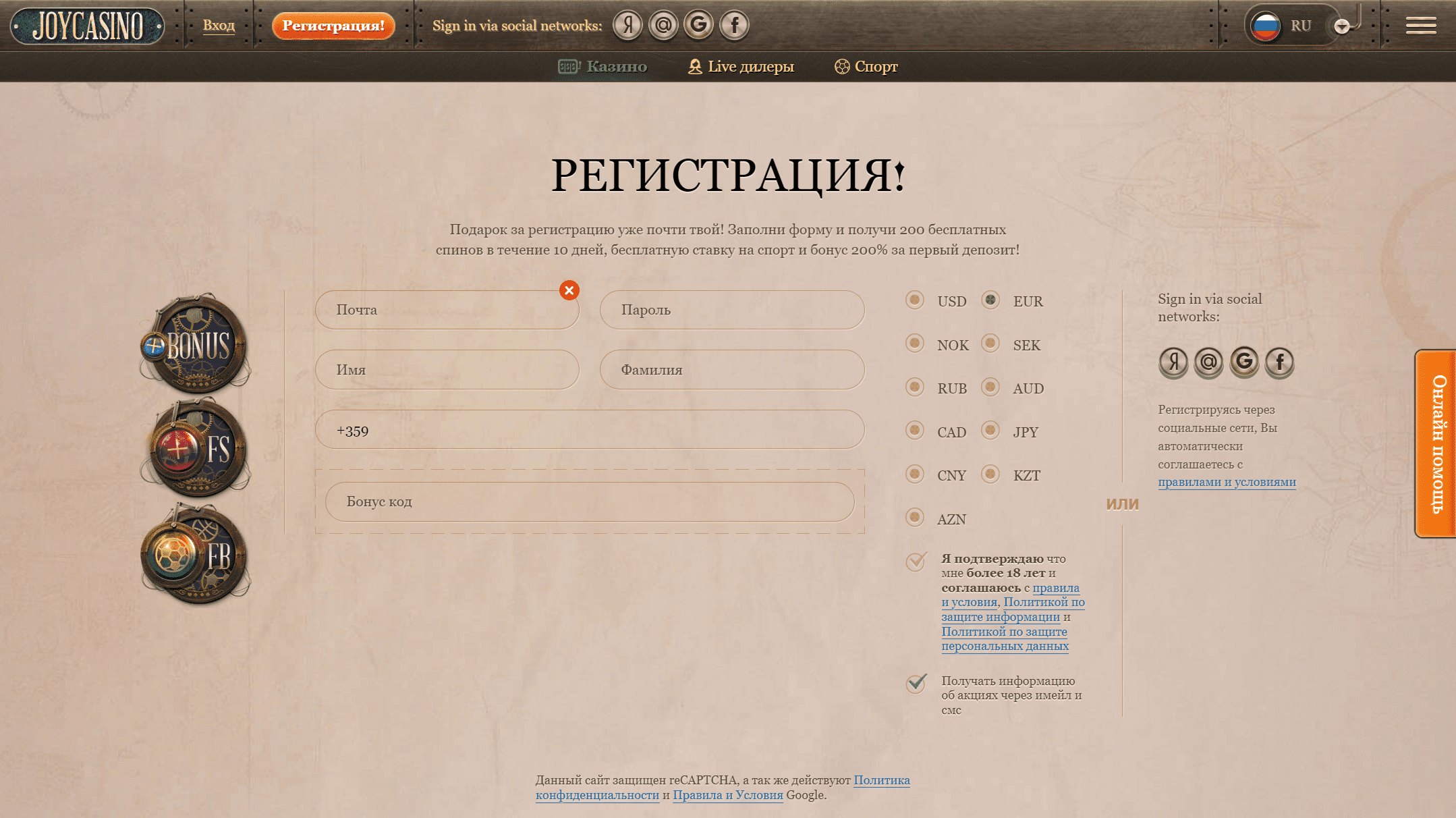 Регистрация Joy Casino