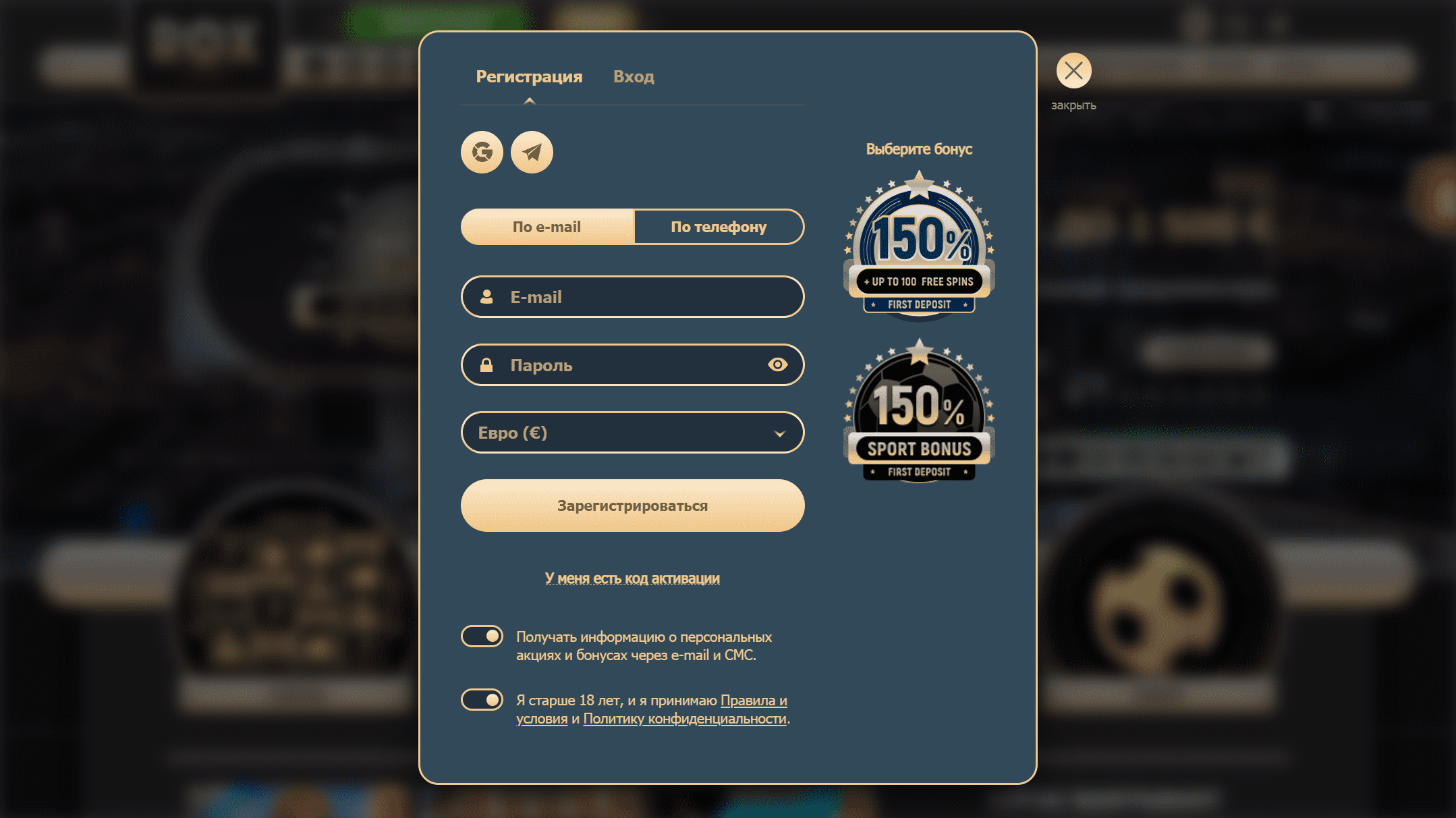 Регистрация Rox Casino