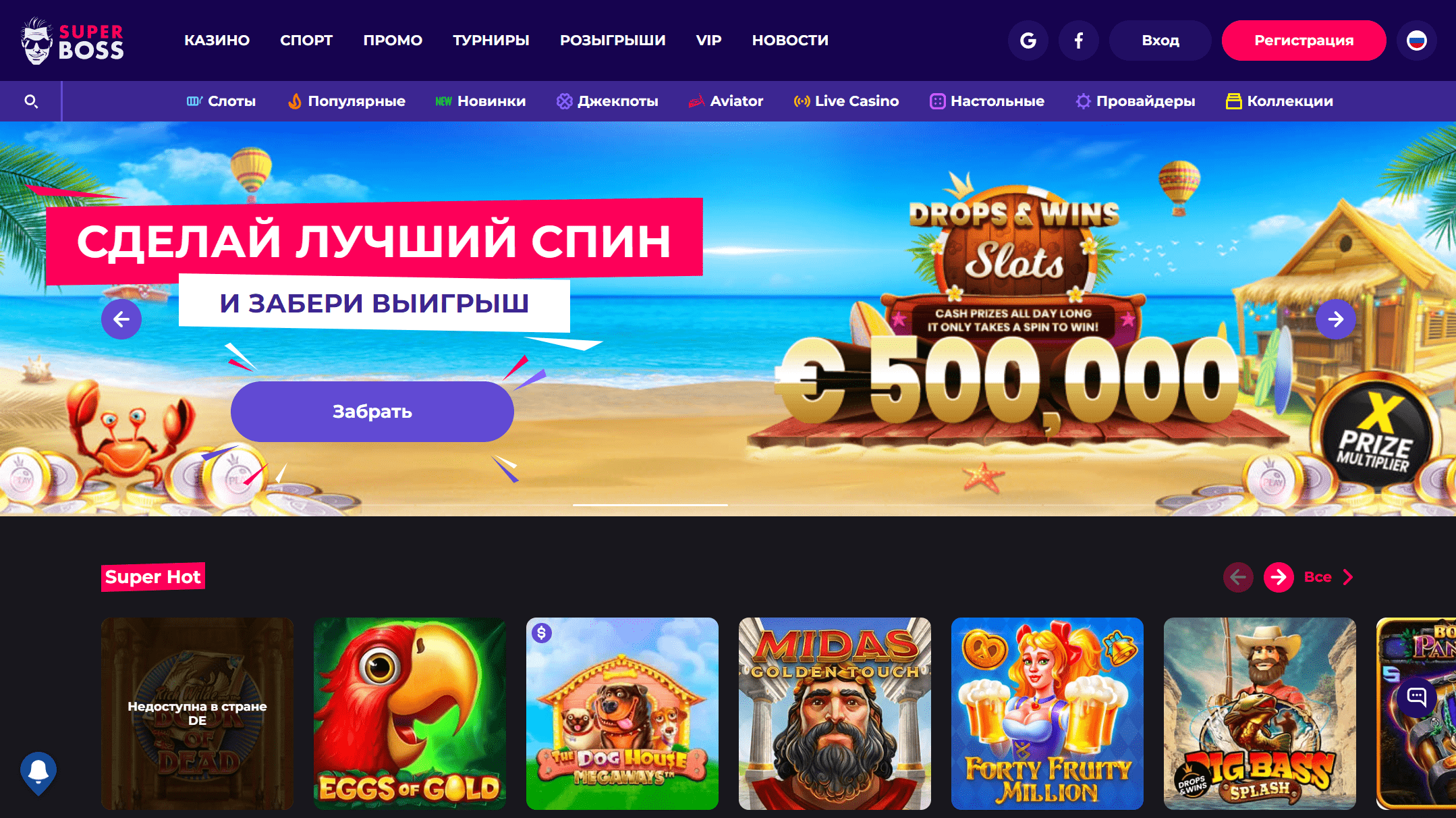 Главная страница SuperBoss