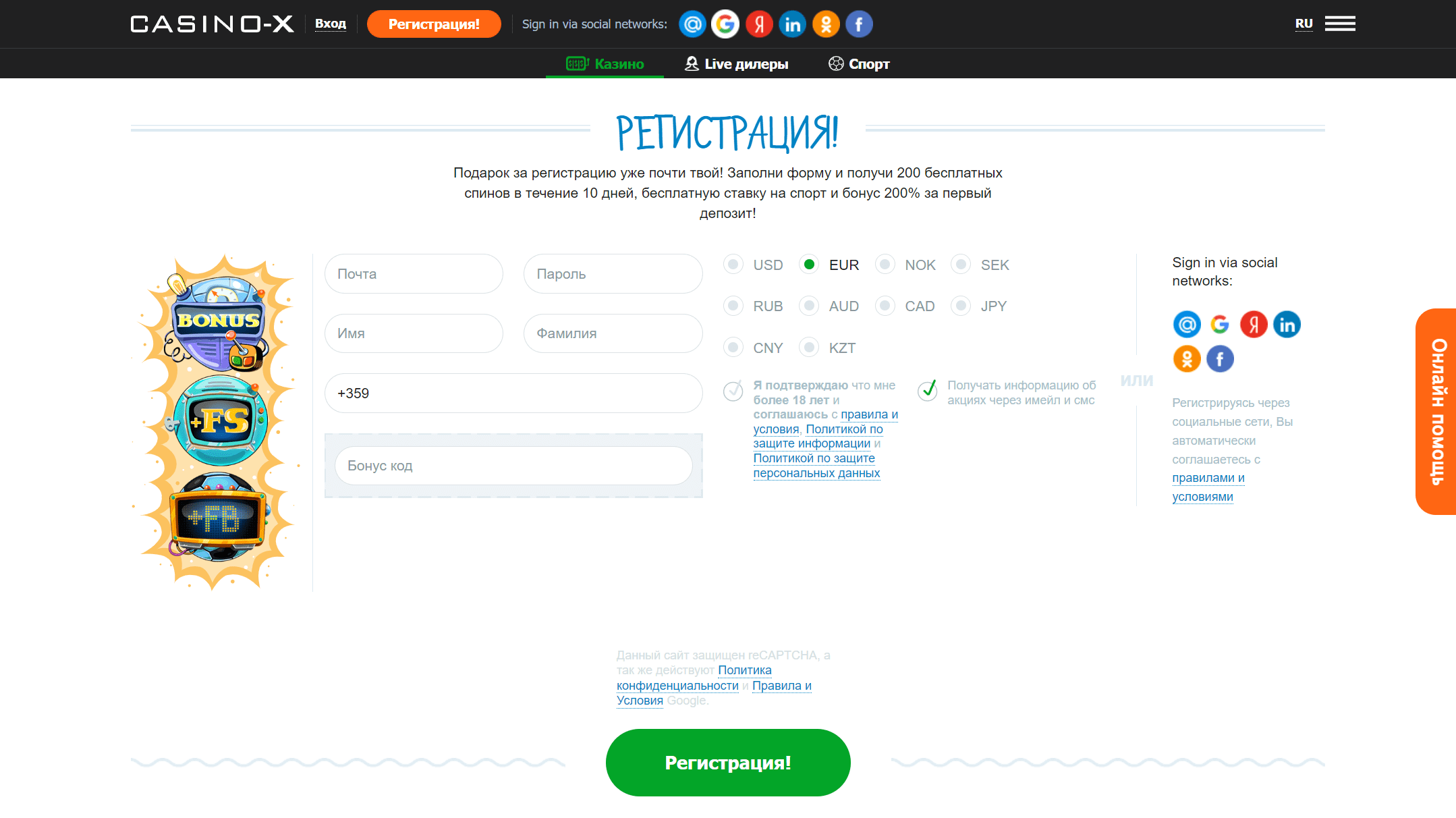Регистрация Casino X