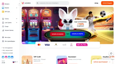 Онлайн-казино Monro Casino